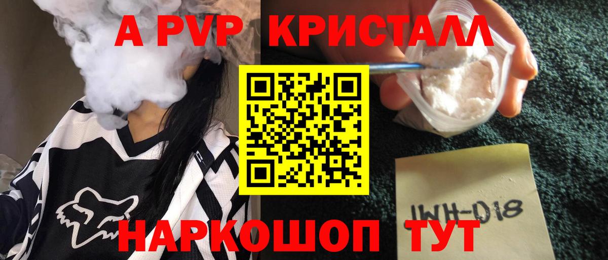 Alfa_PVP  Вход с VPN  APVP VHQ  цена наркотик  Барабинск  Альфа ПВП VHQ  Alpha PVP кристаллы 