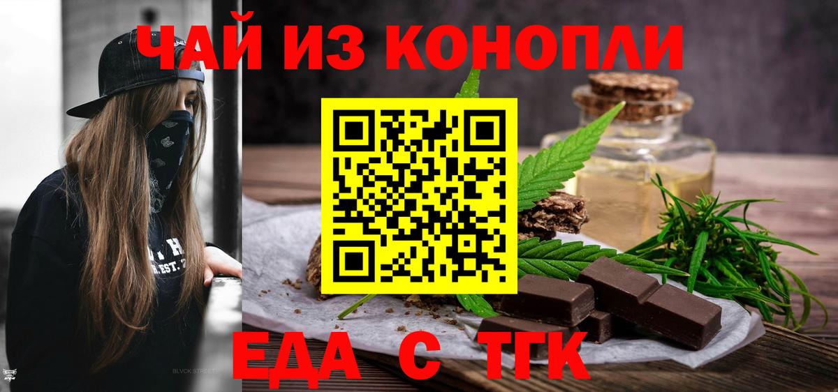 Барабинск  Canna-Cookies конопля  Вход с VPN 