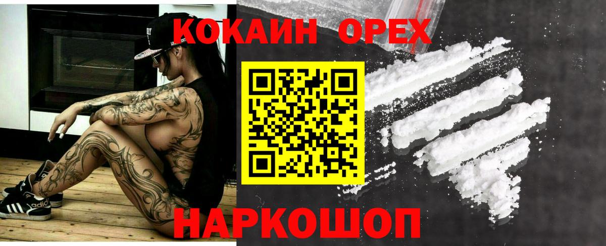 Cocaine  COCAIN Колумбийский  Вход с VPN  Барабинск  Cocaine 98% 