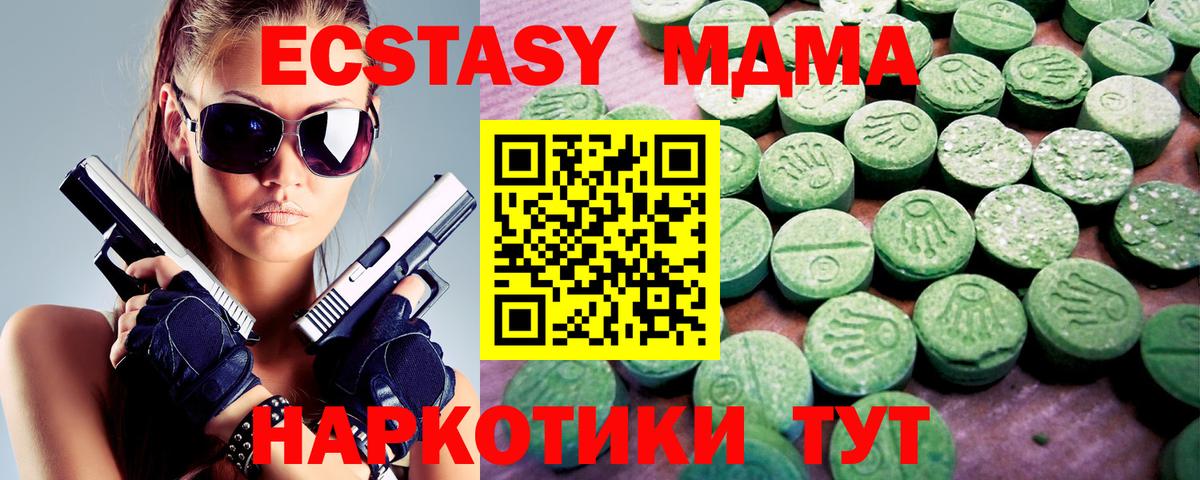 магазин  наркотиков  ЭКСТАЗИ  ЭКСТАЗИ 99%  Вход с VPN  Ecstasy mix  Барабинск 