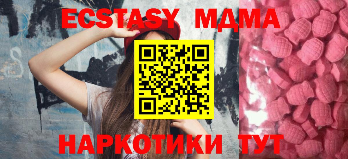 Ecstasy TESLA Барабинск