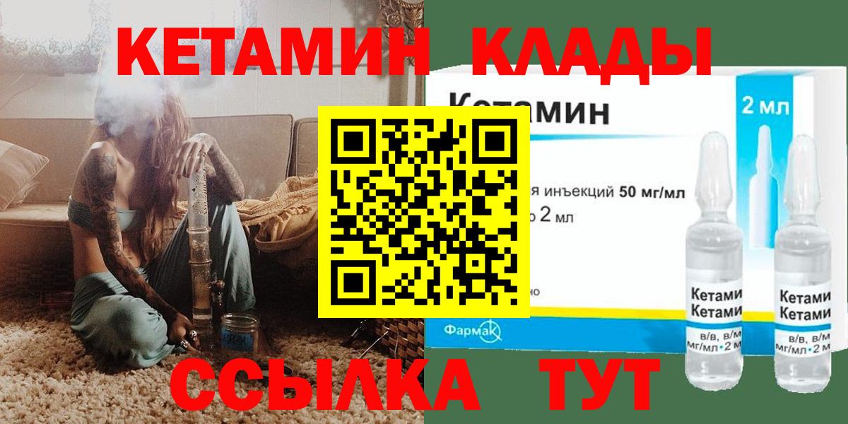 Кетамин ketamine Барабинск