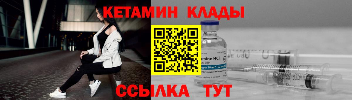 КЕТАМИН ketamine  КЕТАМИН ketamine  Барабинск  Вход с VPN 