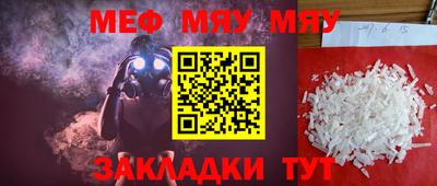 мефедрон мука Канаш