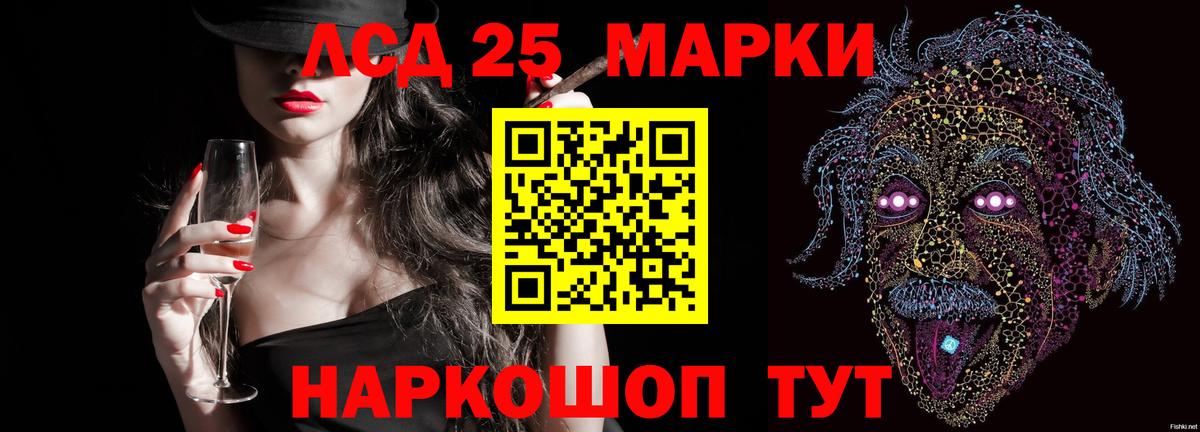 LSD-25 экстази кислота Барабинск
