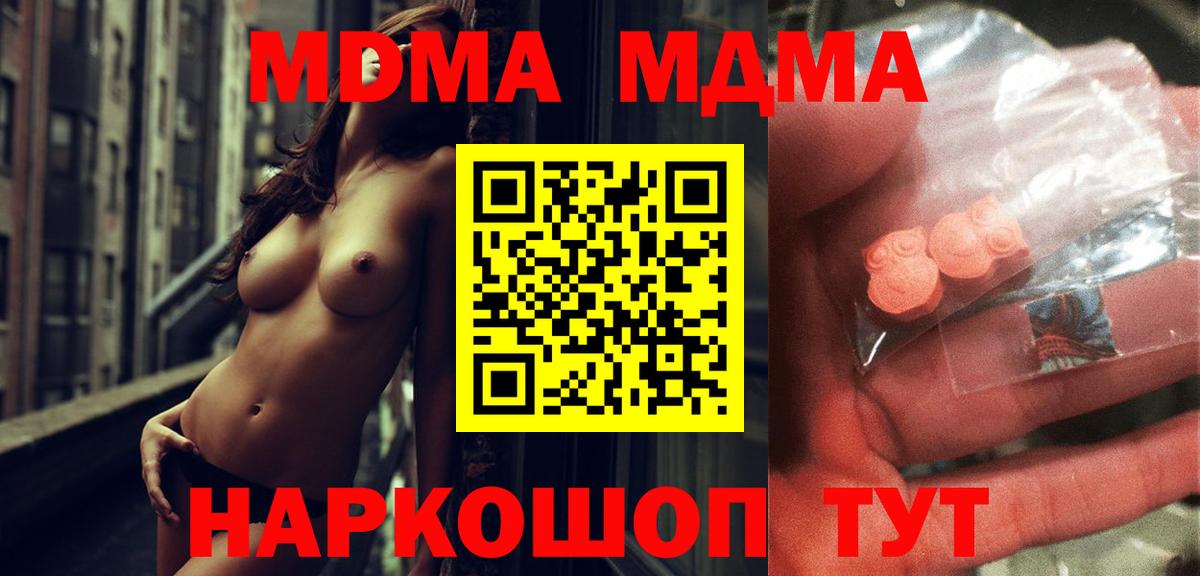 MDMA молли Барабинск
