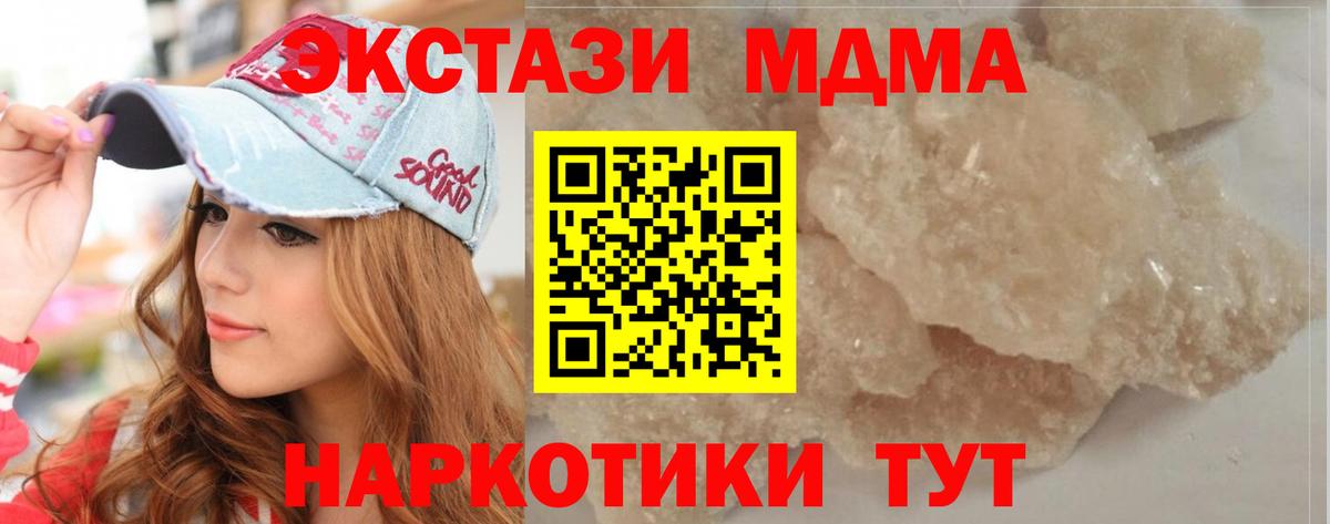 МДМА crystal  MDMA  Барабинск  MDMA кристаллы  Вход с VPN 