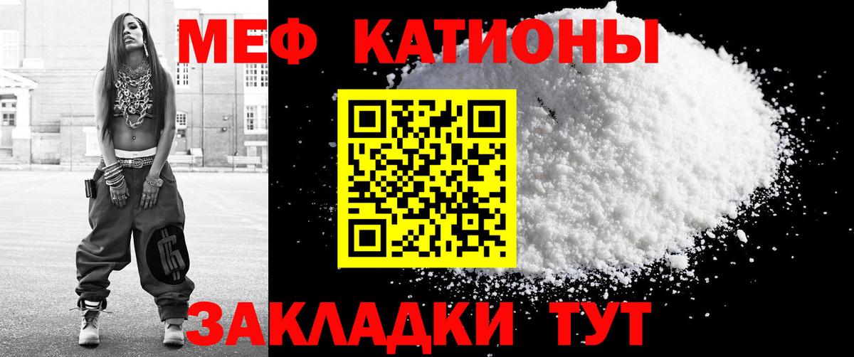 МЯУ-МЯУ мяу мяу  Мефедрон мука  МЯУ-МЯУ  мега ONION  Вход с VPN  Барабинск  Мефедрон 