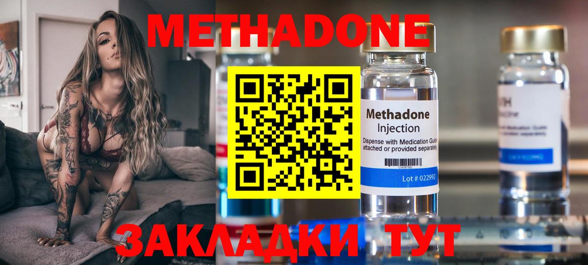 Барабинск  mega ССЫЛКА  МЕТАДОН мёд  Вход с VPN  МЕТАДОН methadone 