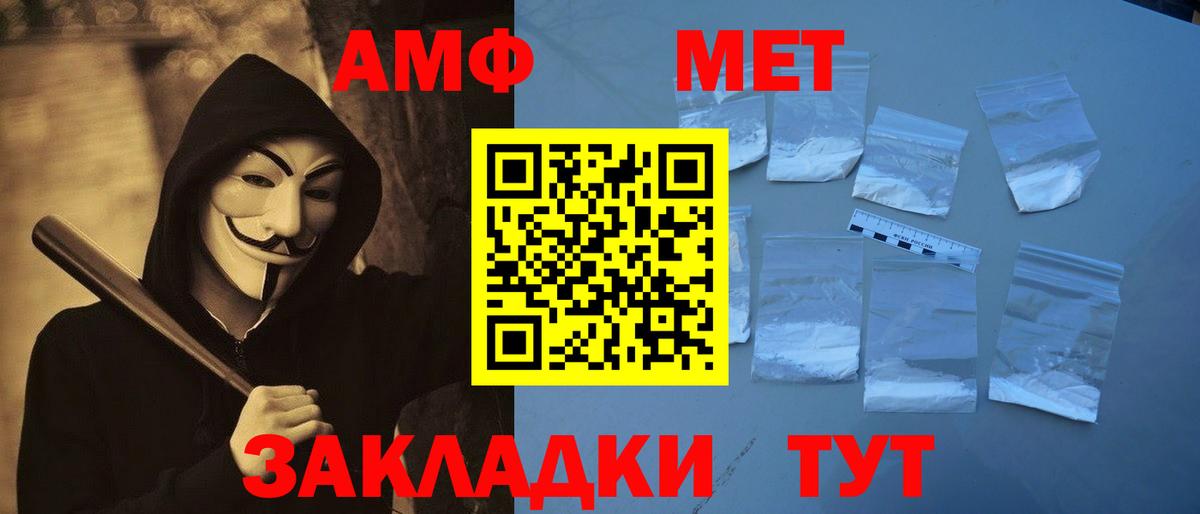 Барабинск  Первитин пудра  Вход с VPN 