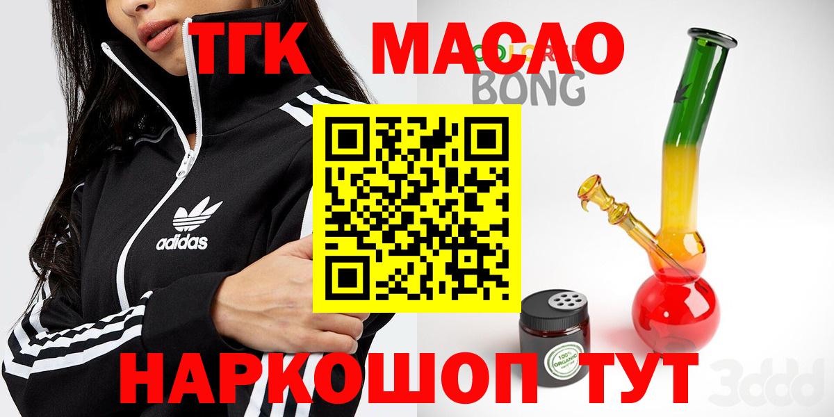 ТГК THC oil  Дистиллят ТГК концентрат  Барабинск  Вход с VPN 