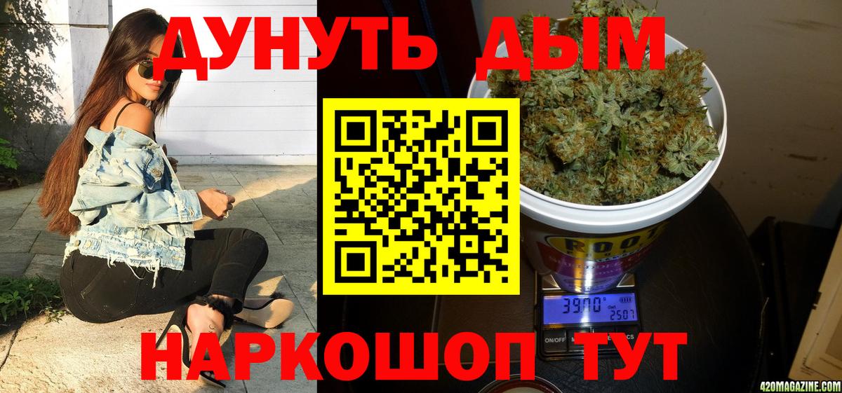 Каннабис SATIVA & INDICA  Вход с VPN  Бошки Шишки Bruce Banner  Канабис Bruce Banner  Барабинск 
